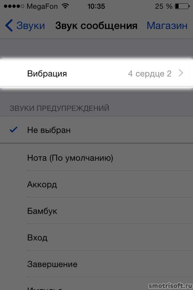 Вибрация на айфоне: сообщения, звонки, уведомления и будильник. как включить вибрацию на айфоне - mob-os.ru