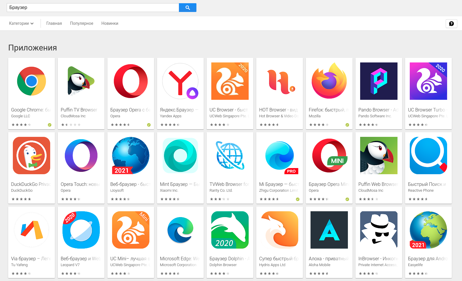 20 лучших браузеров для android с интересными особенностями