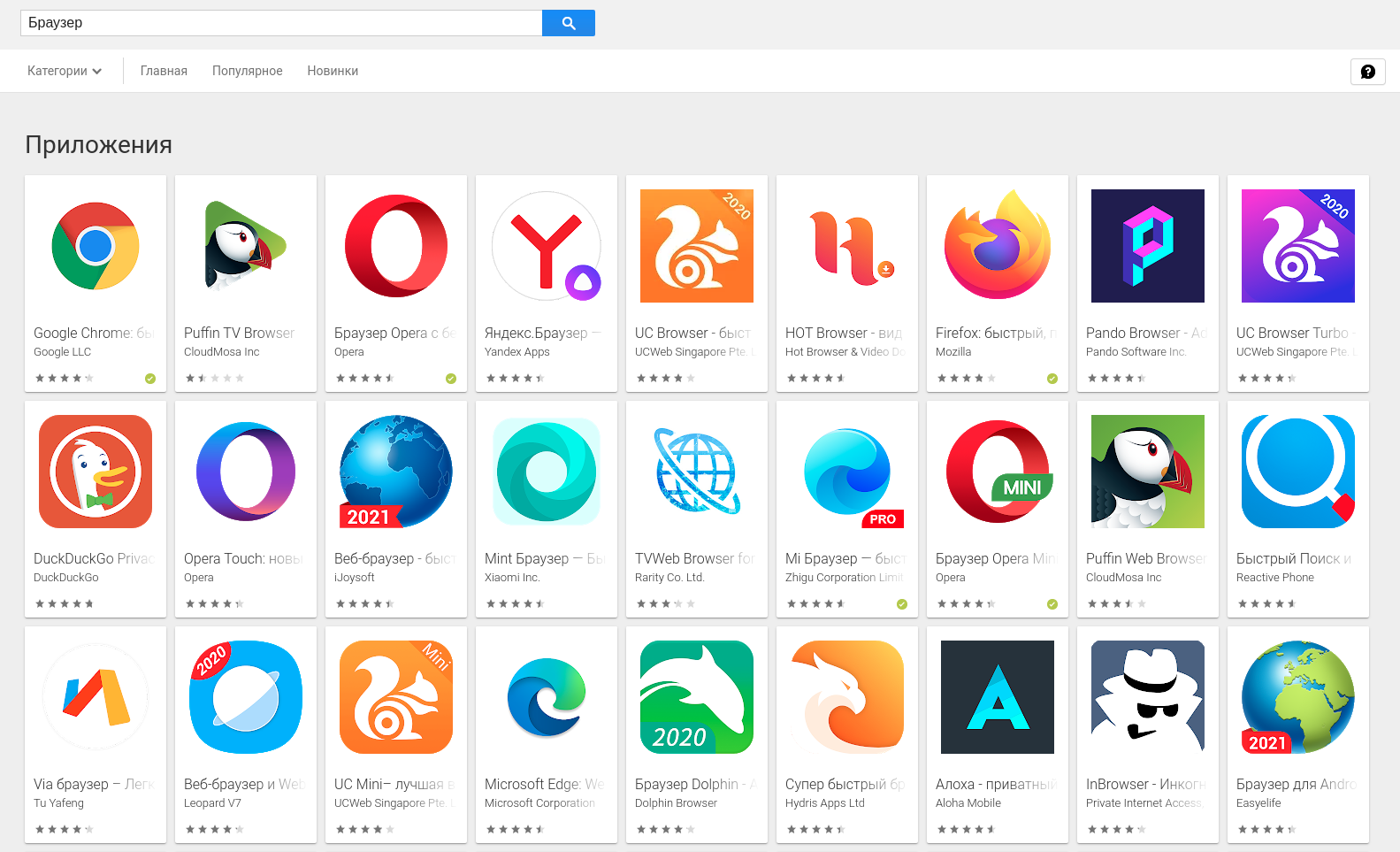 Russian browser. Популярные браузеры. Интернет браузеры список. Быстрый браузер. Самые новые браузеры.