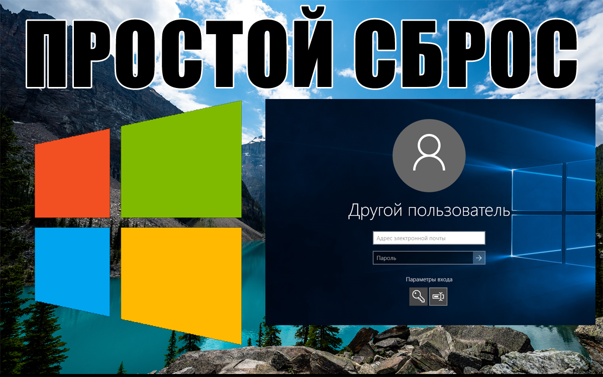 Как убрать пин-код при входе в windows 10 - windd.ru