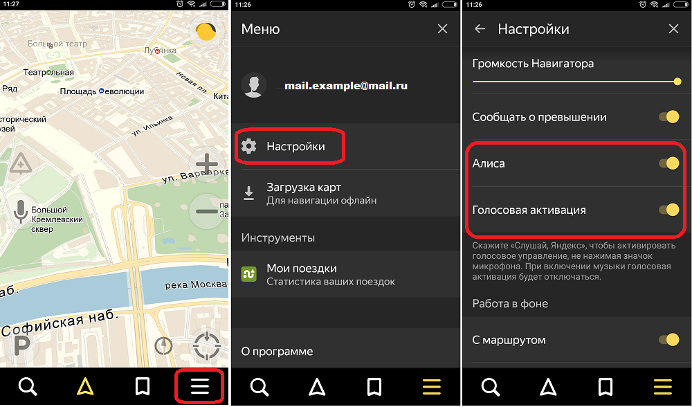 Яндекс навигатор нет звукового сопровождения