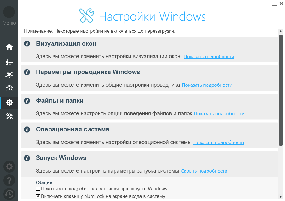 Сделать windows 10 похожей на windows 7