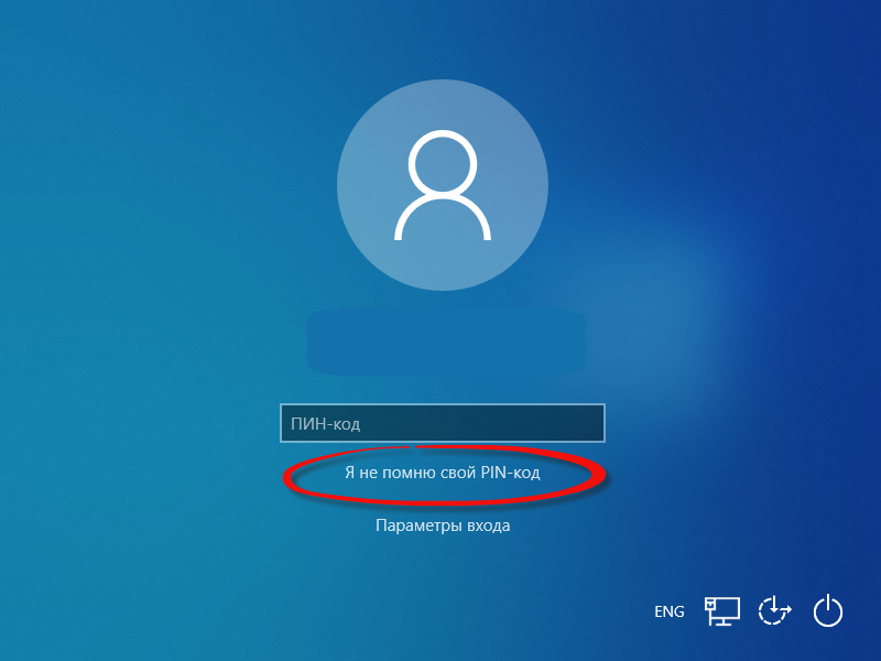 Как убрать пароль при входе в windows 10? cброс пароля windows 10