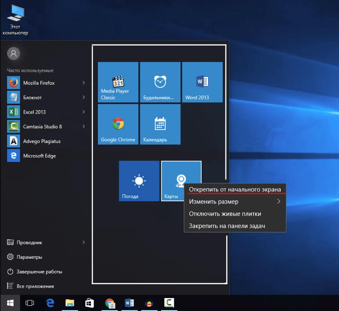 Как добавить или удалить значки с панели задач windows 10