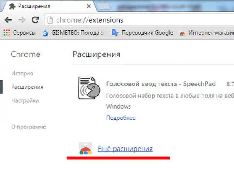 Google chrome расширения. Chrome расширения. Расширение для хрома. Google расширения. Chrome://Extensions расширения.