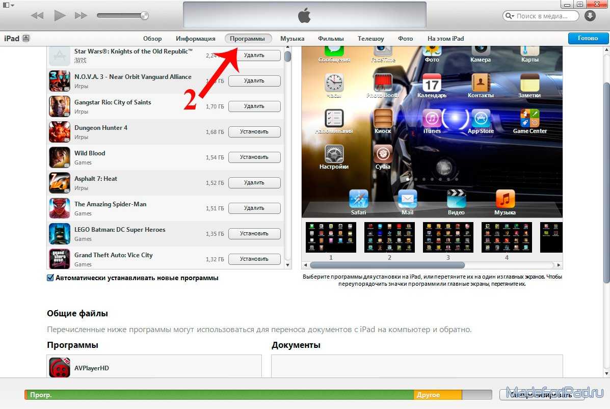 Какая программа после. Приложение для скачивания видео на компьютер. Программа для IPAD. Как закачать закачать. Музыкальная программа для IPAD.