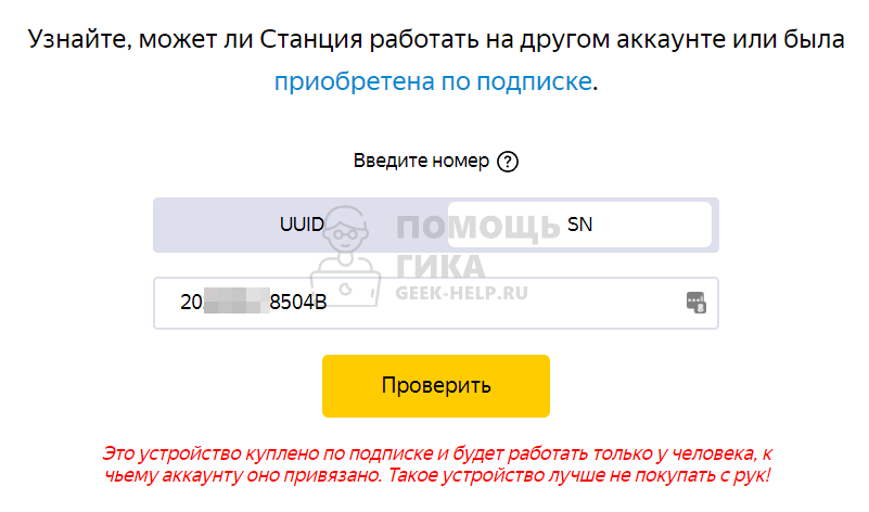 Фишки, скрытые и полезные функции яндекс.станций. | слушай, дом.