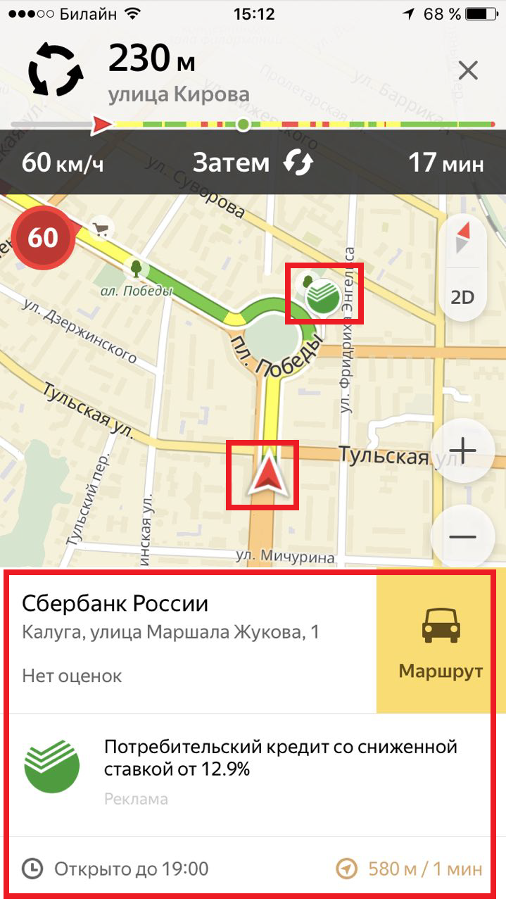 Как убрать рекламу в Яндекс Навигаторе: простая инструкция поможет убрать рекламу из приложения Яндекс Навигатор Реклама в навигаторе отвлекает водителя, снижая безопасность движения
