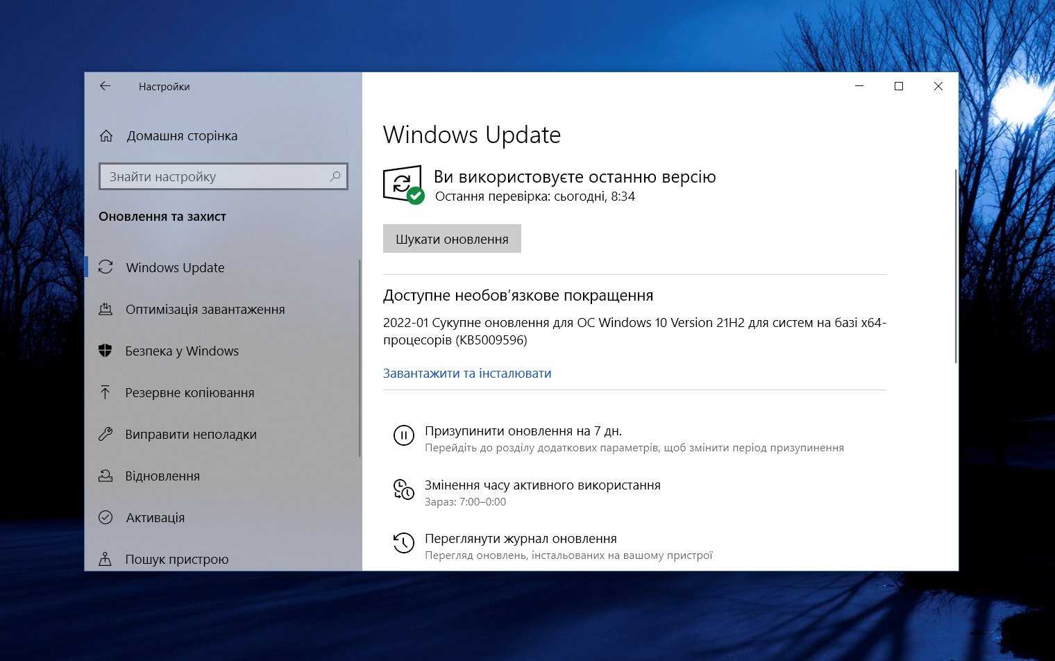 Необязательные обновления Windows 10. Нужен ли updates