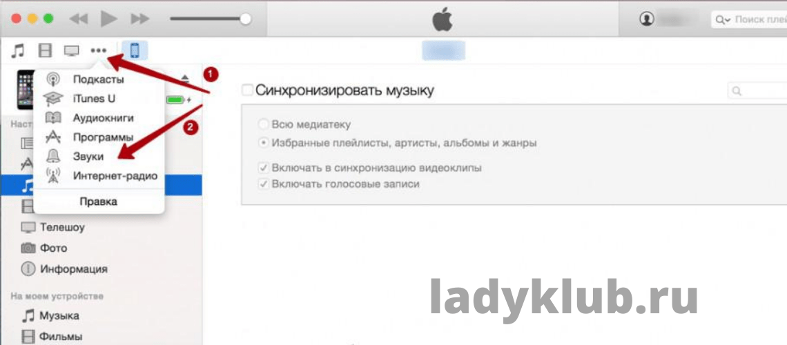 Установить бесплатную музыку на айфоне. Как поставить классический рингтон айфона. Как загрузить музыку на айфон с компьютера. Как установить рингтон на айфон 13. Как установить музыку на звонок на айфон.