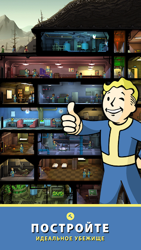 Fallout shelter ланчбоксы чит android – пк портал