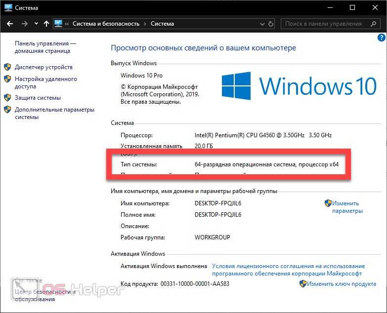 Как перейти с 32 битной на 64 битную версию windows