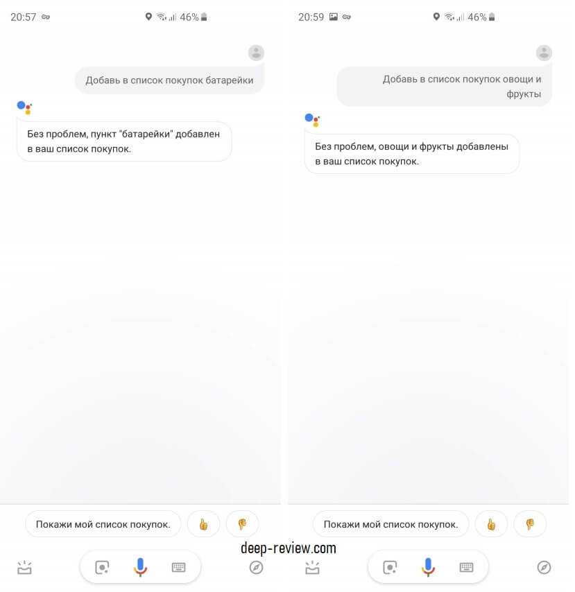 Как сделать окей гугл - голосовое управление андроид и голосовой набор текста