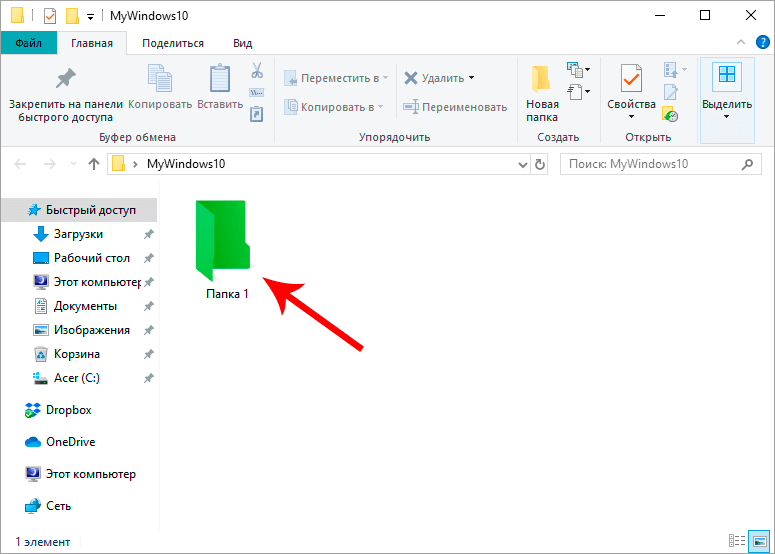 Каким способом поменять цвет папок в windows 10