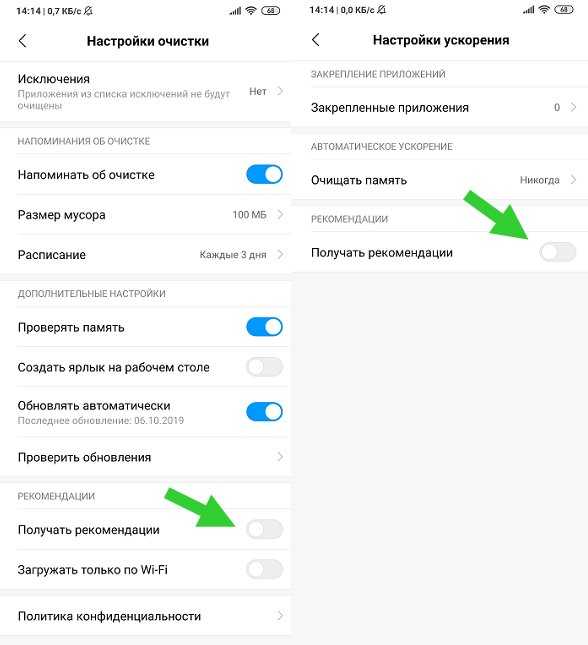 Как убрать на телефоне xiaomi. Как убрать рекламу с телефона Xiaomi. Как отключить рекламу на Xiaomi. Как убрать рекламу на Ксиаоми. Как выключить рекламу на Xiaomi.