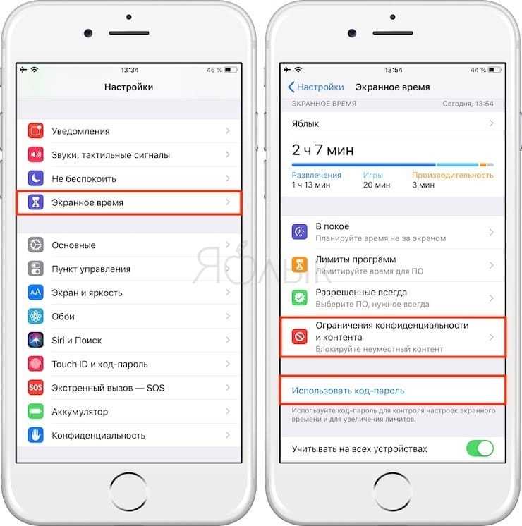 Разрешить приложение ios. Айфон настройки приложения. Настройка приложений в iphone. Разрешить приложение в айфоне. Как разрешить приложение на айфоне.