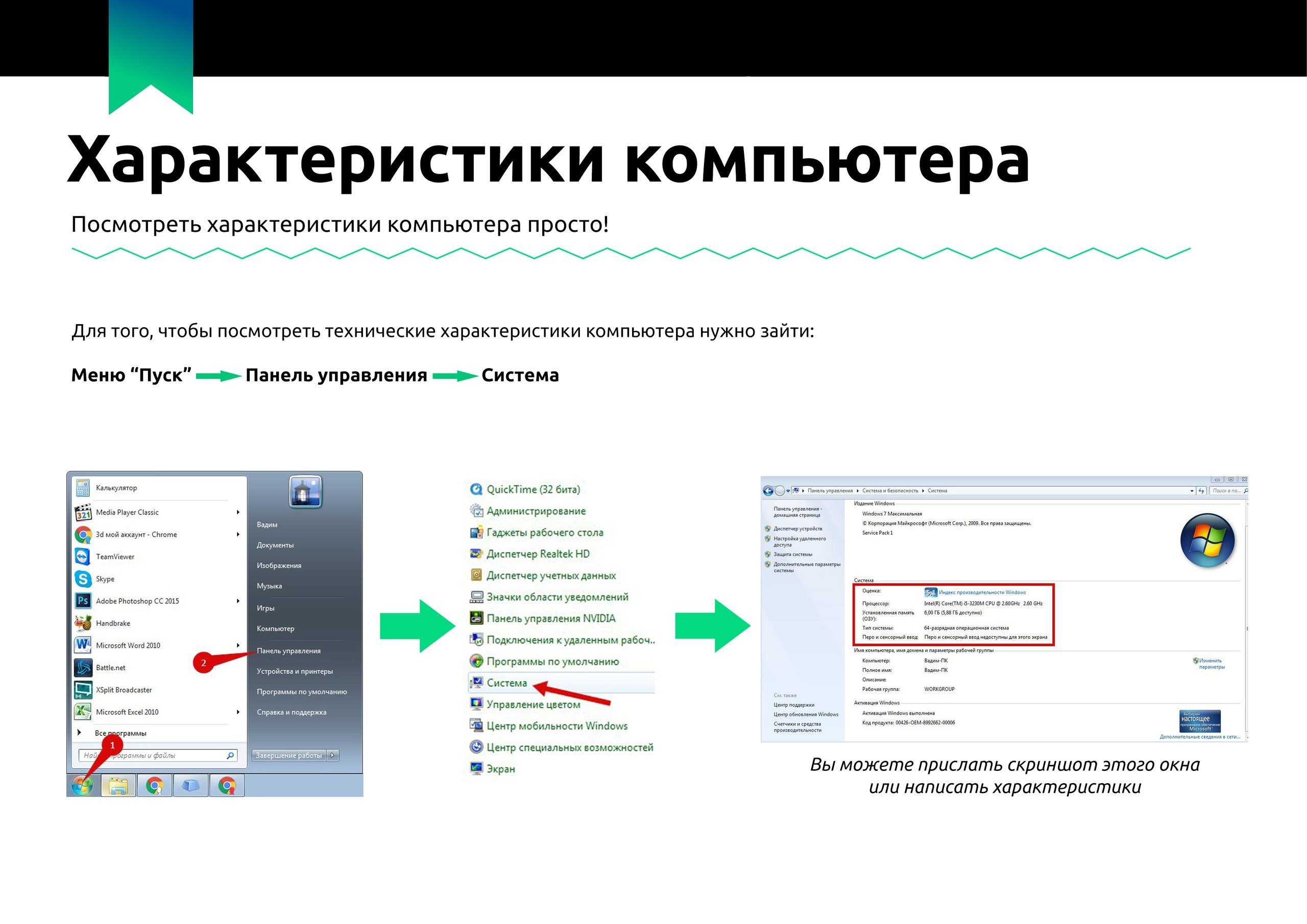 Как посмотреть характеристики компьютера на windows 10 - msconfig.ru