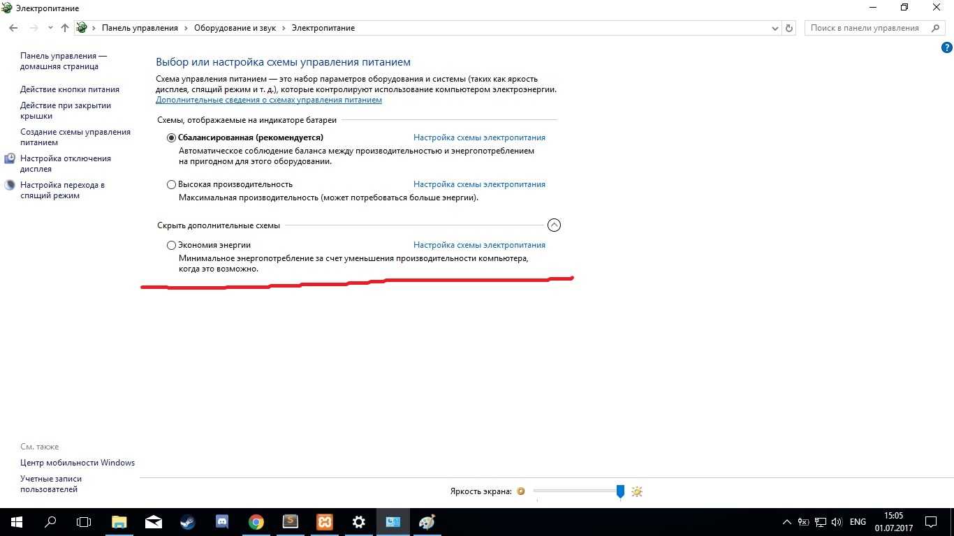 Максимальная схема электропитания windows 10 Shtampik.com