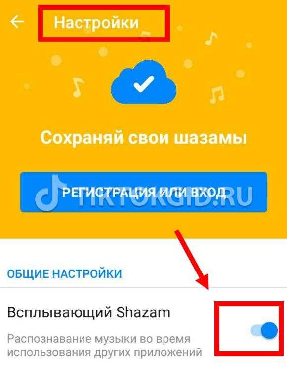 Shazam онлайн – как распознать музыку на любом компьютере, без скачивания и установки (2022)