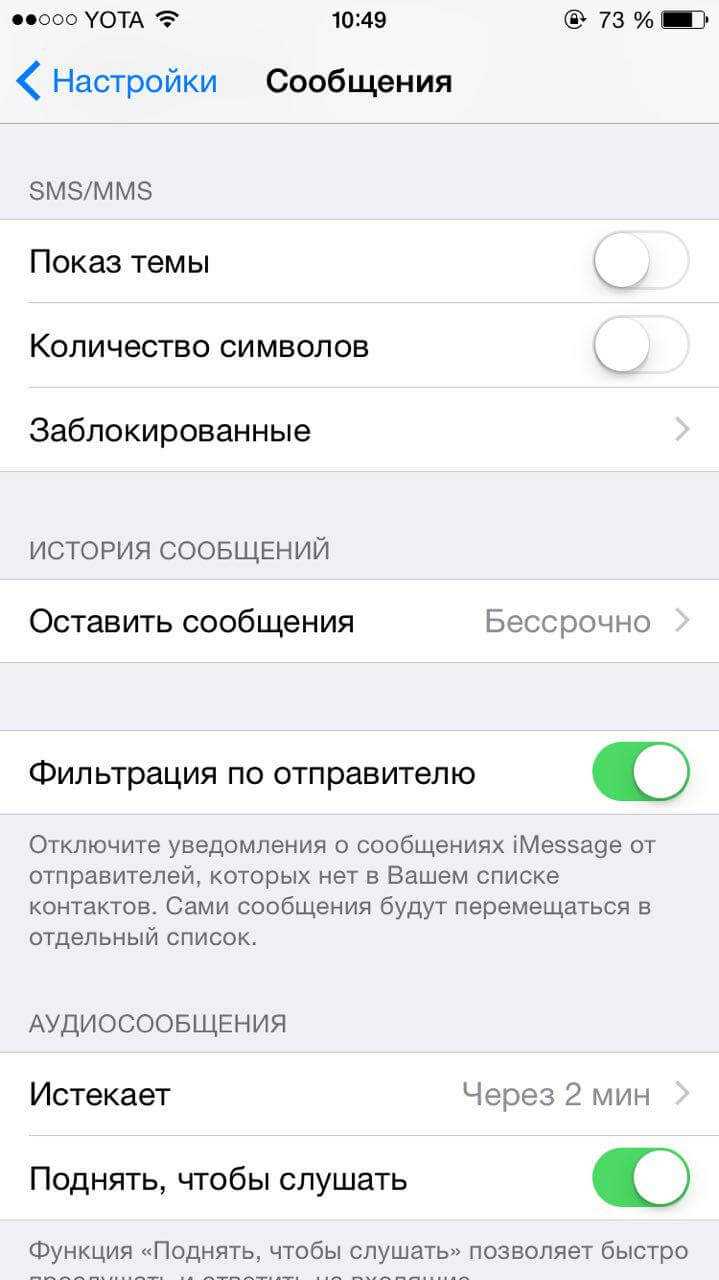 Сим карта отправила сообщение iphone как отключить