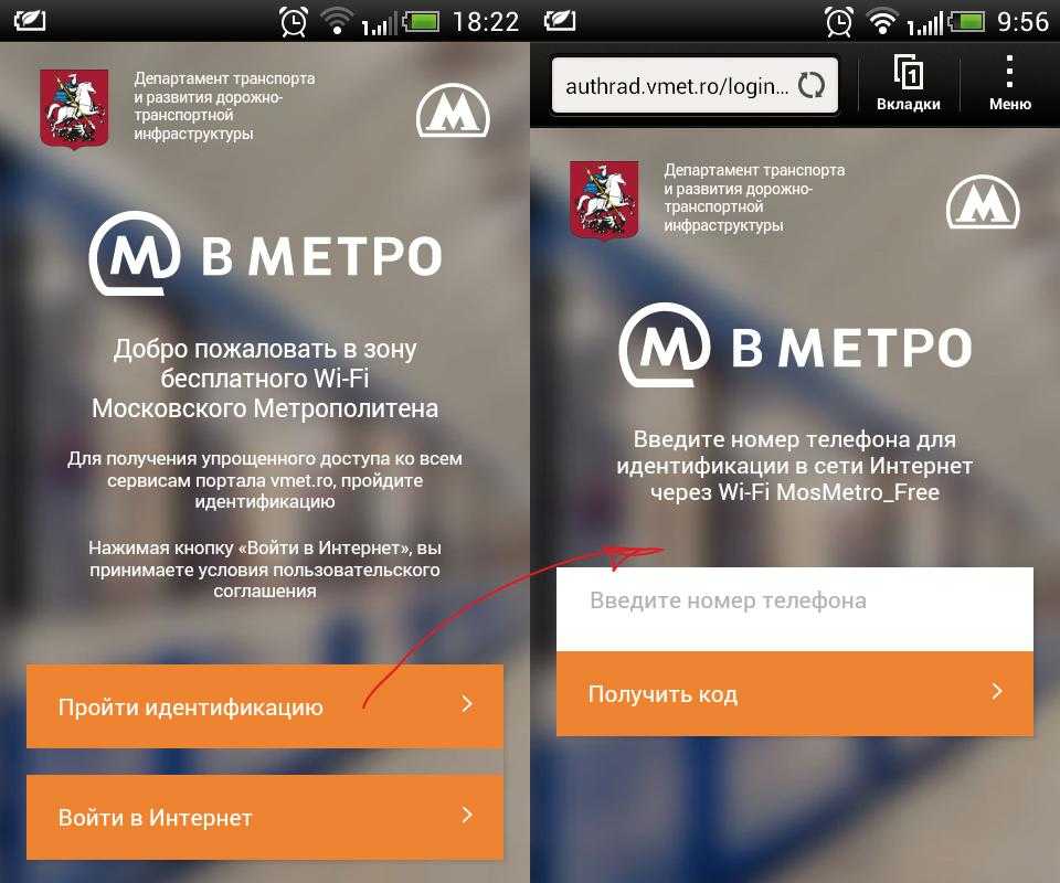 Mt_free wifi - как подключить вай фай в метро и наземном транспорте
