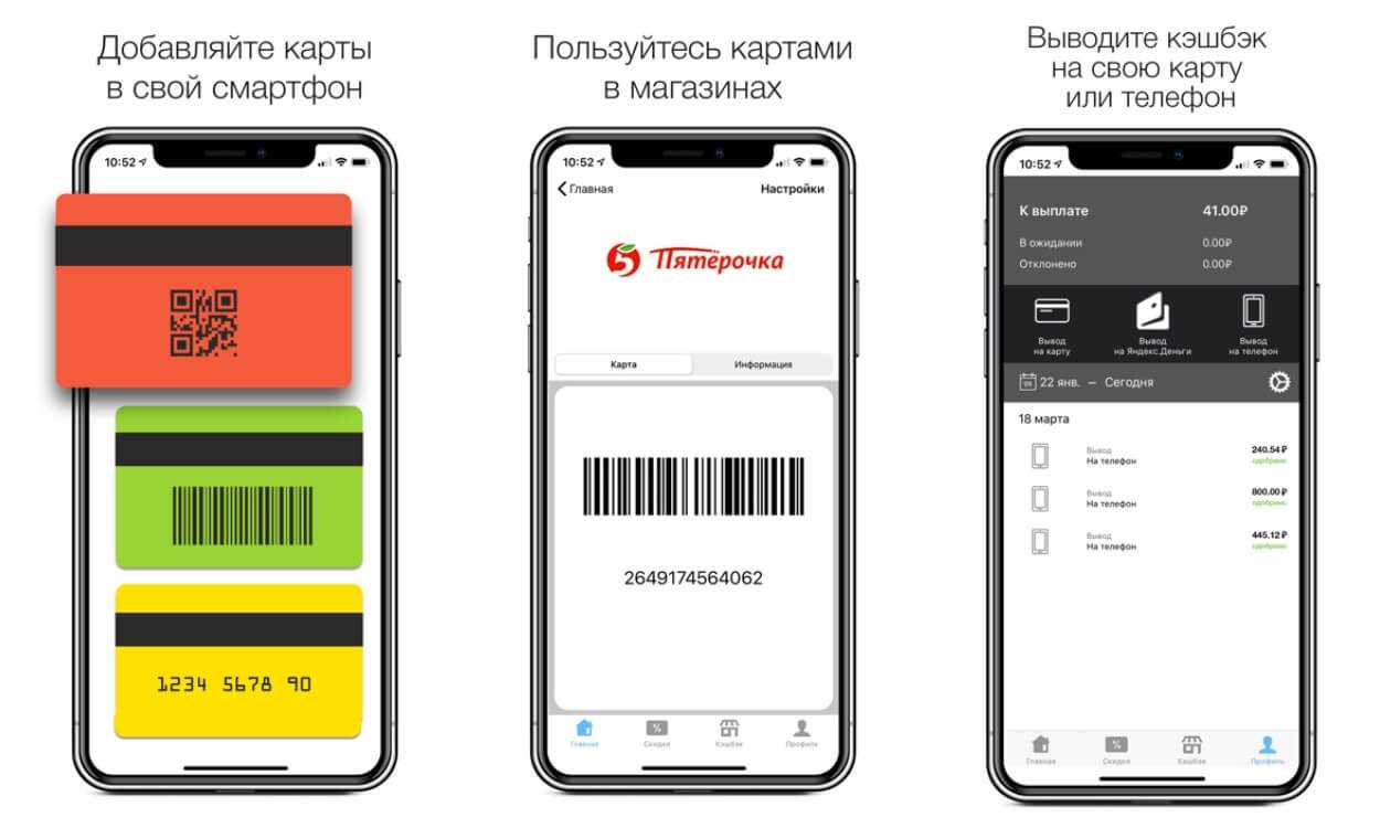 10 лучших приложений для скидочных карт андроид 2020 года тарифкин.ру