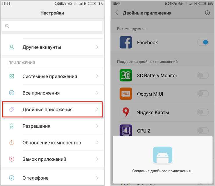 Как отключить двойную. Двойной профиль в приложениях для андроид. Как сделать клон приложения на андроид. Клонирование приложений андроид. Как создать копию приложения.