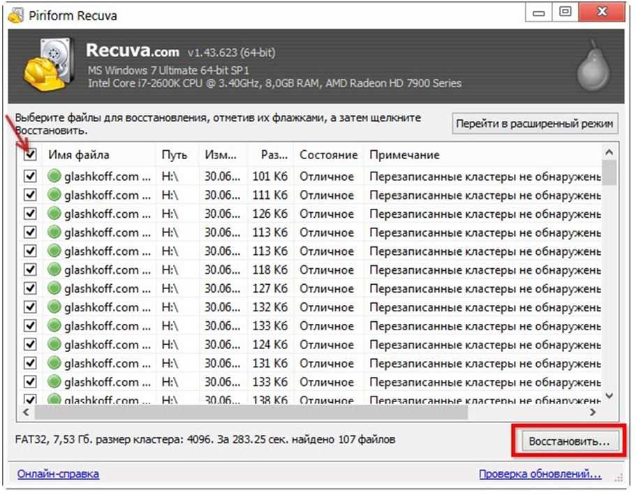 Wondershare recoverit: программа восстановления файлов
