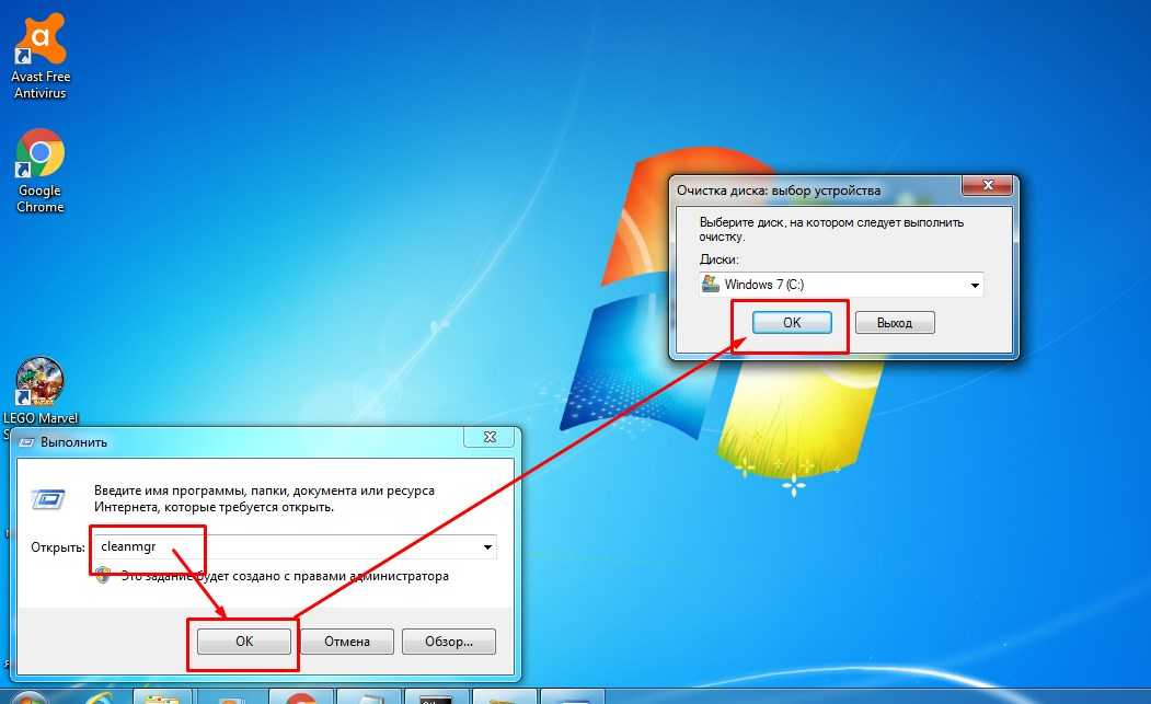 Раскрыть выполнить. Как очистить виндовс. Win r очистка ненужных файлов. Команда для чистки компьютера. Очищение компьютера виндовс 7.