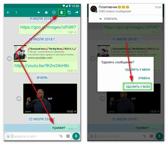 Как удалить сообщение из whatsapp у собеседника, способы удаления отправленного сообщения в ватсапе