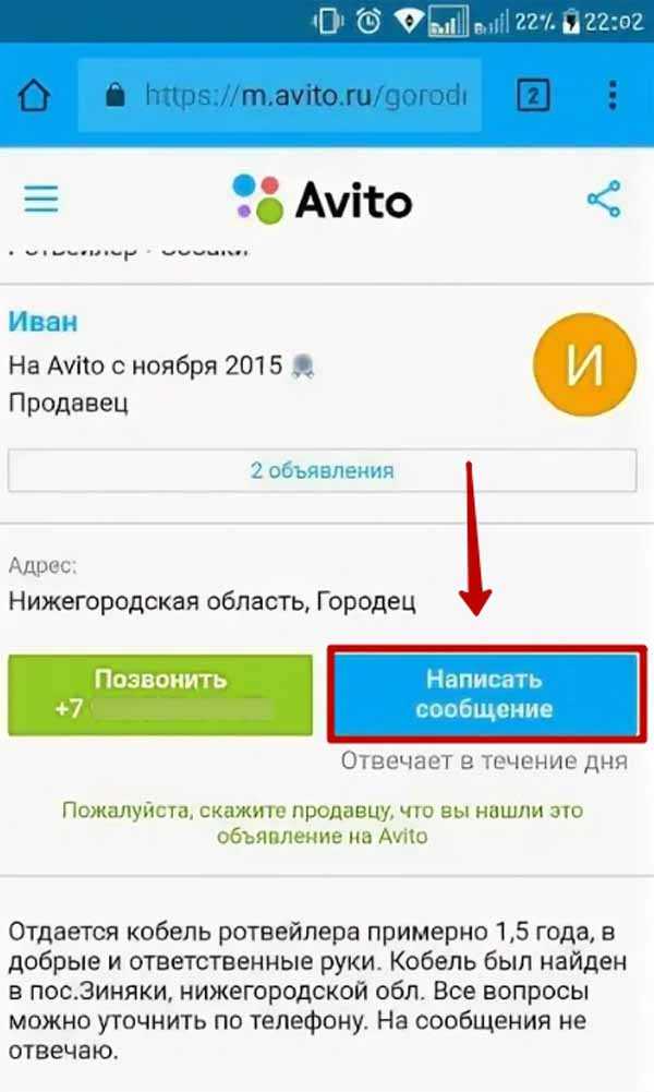 Avito.ru отзывы - сайты - первый независимый сайт отзывов россии