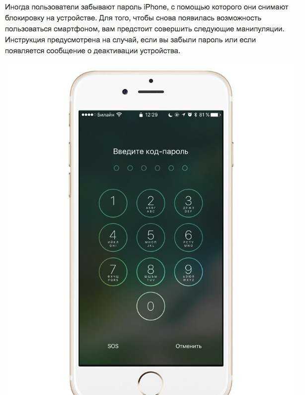 Как разблокировать iphone: через itunes, если забыл пароль блокировки экрана