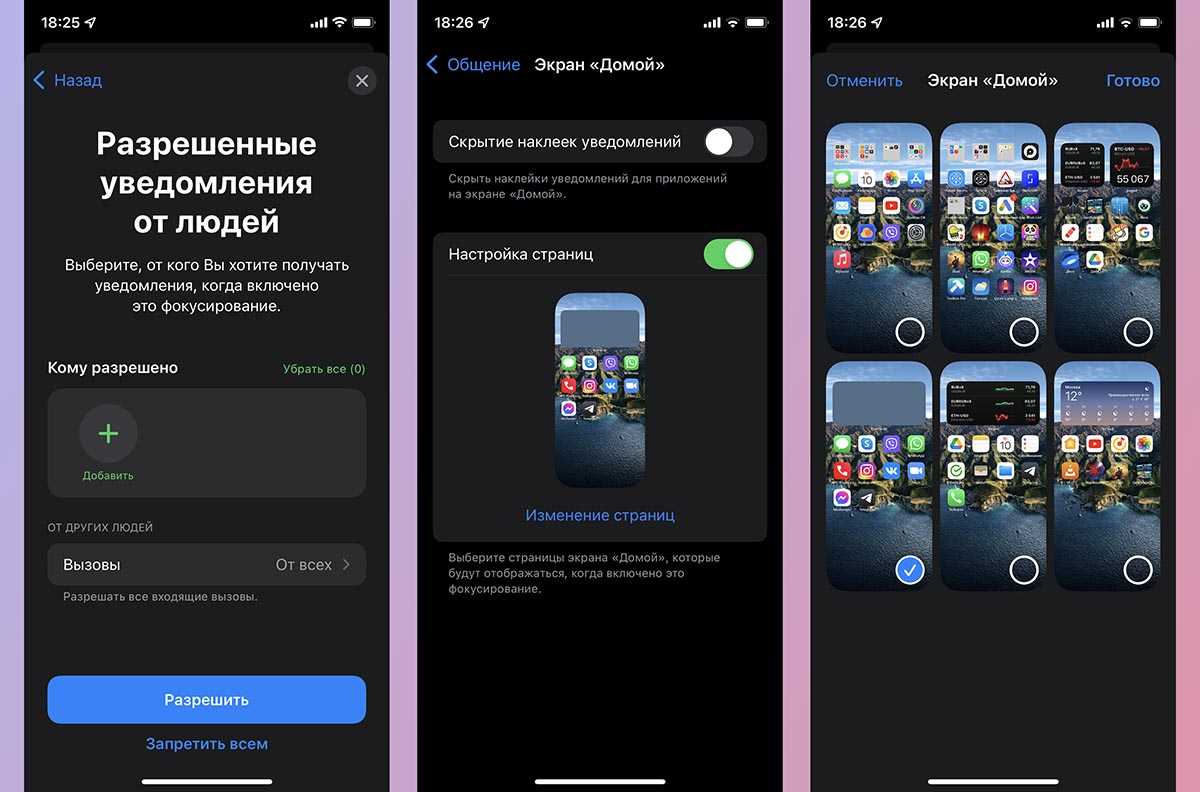 Приложение между. Настройка рабочих столов IOS. Как на айфоне переключаться между приложениями. Как переключить андроид на айфон. Как сделать ускоренным айфон , переключения на вкладки.