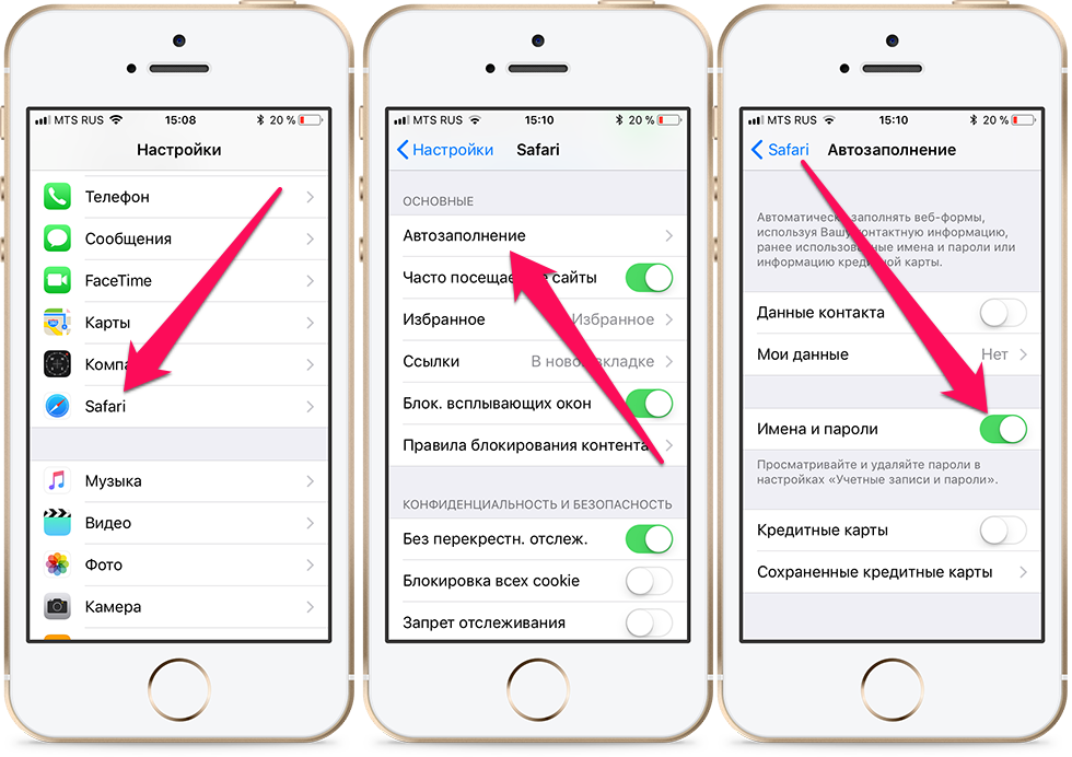 Как установить банки на айфон. Как включить куки в браузере на айфоне 5s. Как включить файлы cookie на айфоне. Как включить файлы cookie на айфоне 6 s. Где хранятся пароли в айфоне.