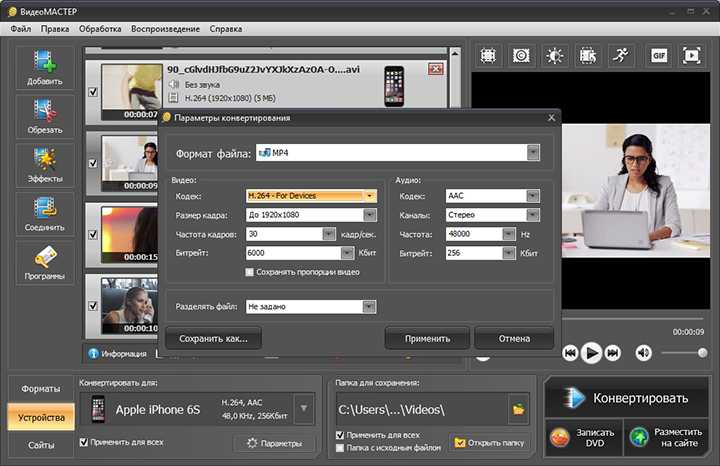 Конвертация в mp4. Конвертирование фото. Видеоконвертор для айфона. Конвертирование видео в другой Формат. Конвертирование видео из одного формата в другой.