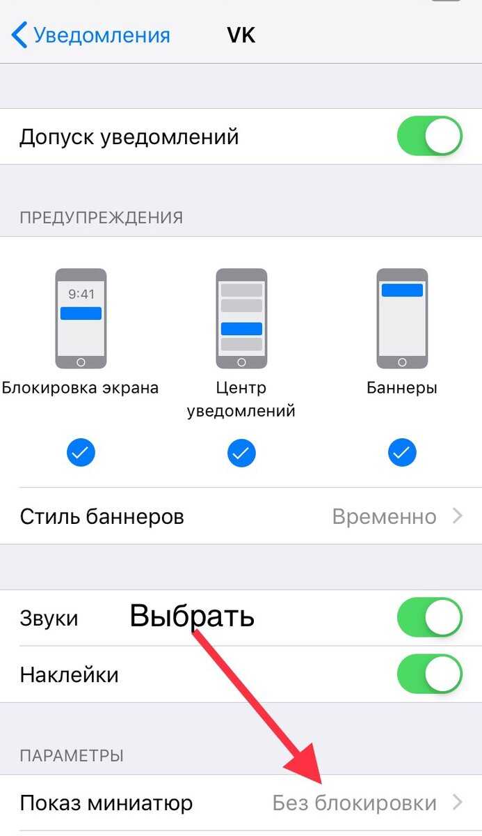 Не работает экран на айфоне. Уведомление на заблокированном экране iphone. Скрытые уведомления на айфоне. Сообщение на айфоне на заблокированном экране. Сообщение на заблокированном экране iphone.