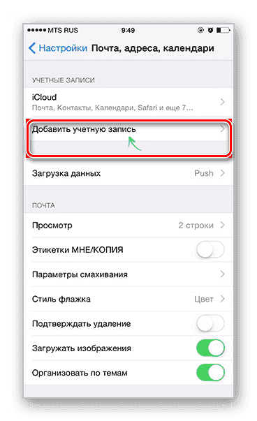 Как сделать андроид айфоном. Передача данных с андроида на айфон. Как сделать из андроида айфон в настройках андроида. Перенести учетную запись с айфона на айфон.