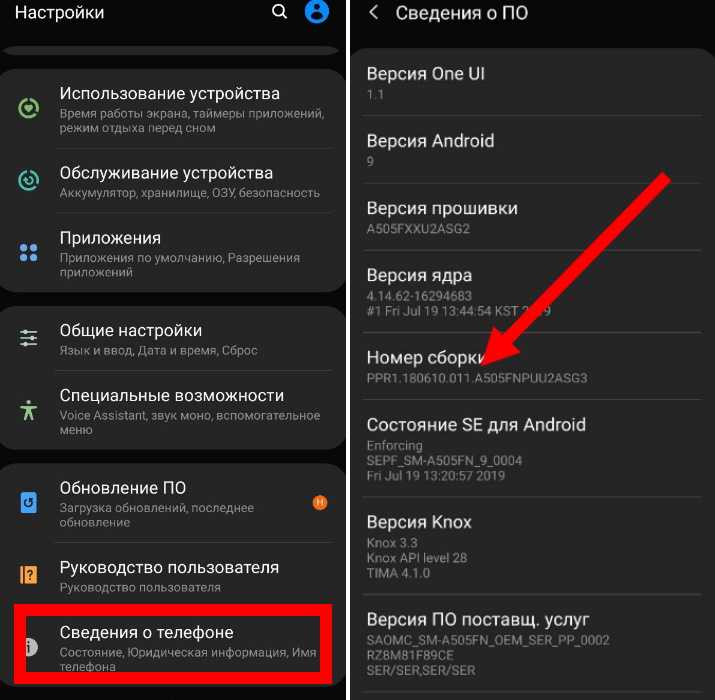 Как найти пункт для разработчиков на андроид 10