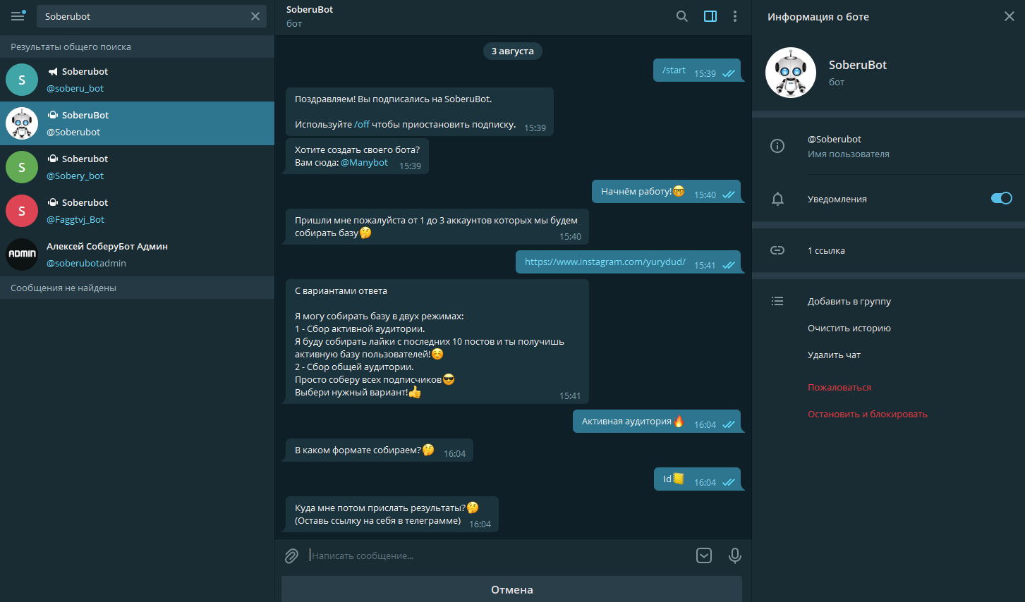 Яндекс запустила официального бота ЯндексМузыки для Telegram Бот умеет распознавать любые композиции по 5–10-секундным отрывкам и присылает в ответ ссылки на найденные треки в ЯндексМузыке