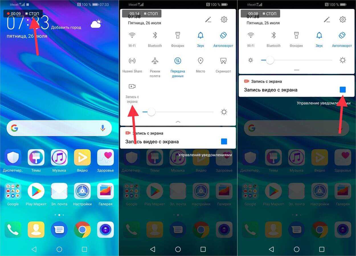 Экран на телефон хуавей. Запись экрана на Хуавей. Запись экрана на хонор. Экран на хоноре. Запись экрана на андроиде Хуавей.