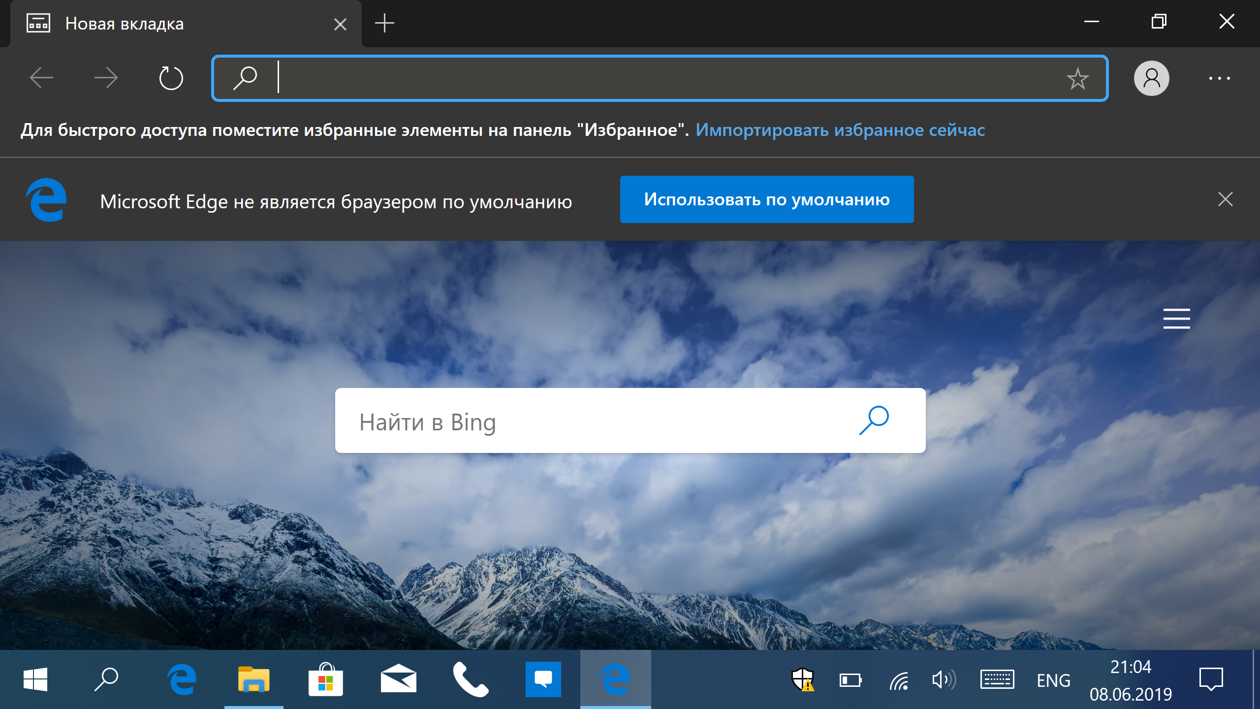 Картинка в картинке microsoft edge