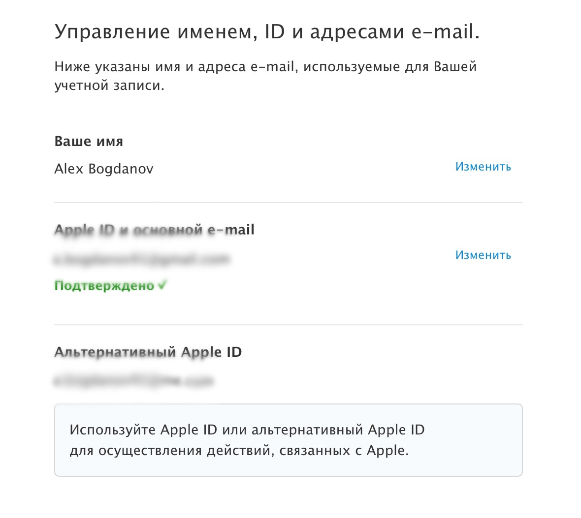 Забыл пароль iсloud или apple id - как восстановить доступ к аккаунту