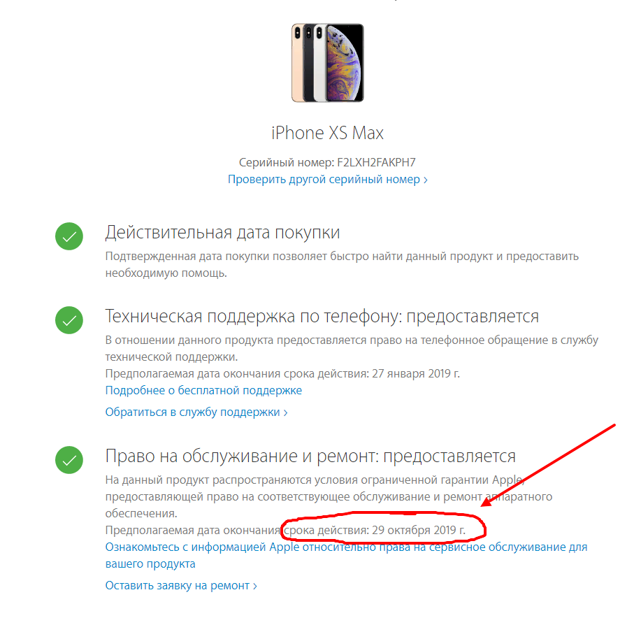 Все о гарантийном ремонте iphone и ipad в россии