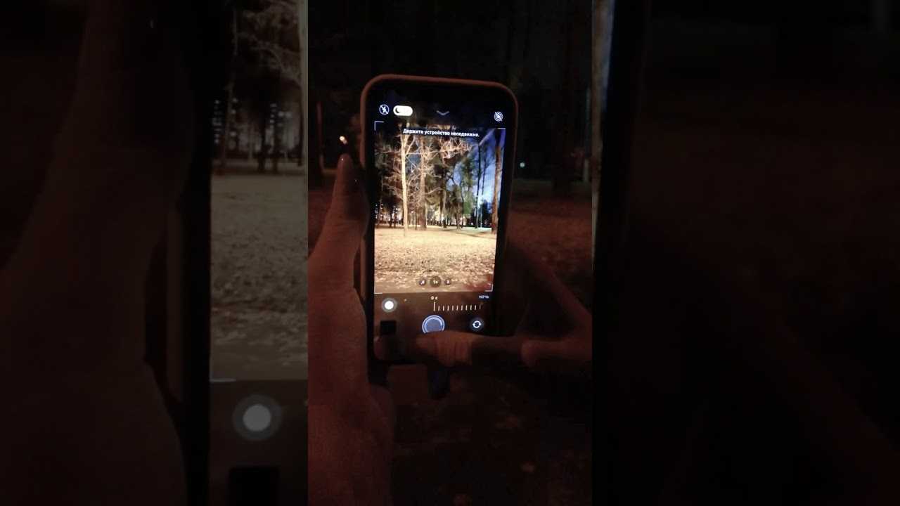 Фото на айфон в темноте
