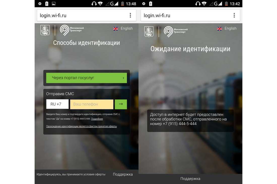 Автовход wi-fi в метро — подключение к беспроводным сетям в московском метро без авторизации