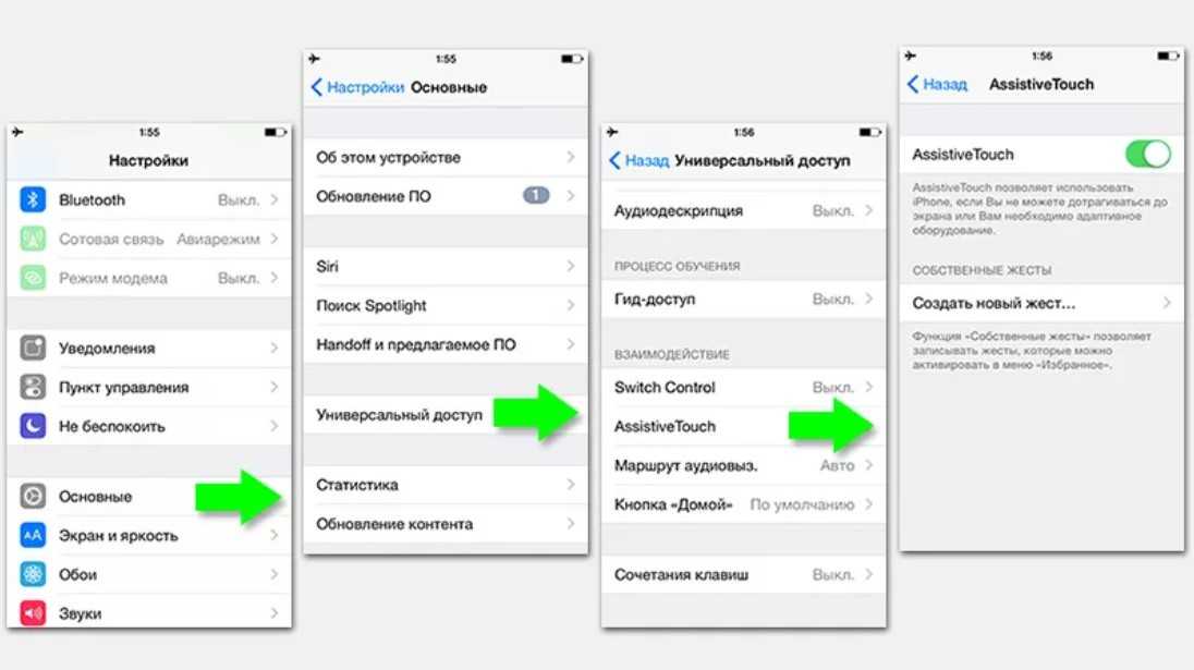 Айфон включается нажатия. Дублирование экрана на айфоне. Кнопка Assistive Touch iphone. Универсальный доступ на айфоне. Как включить выключение экрана на айфон.