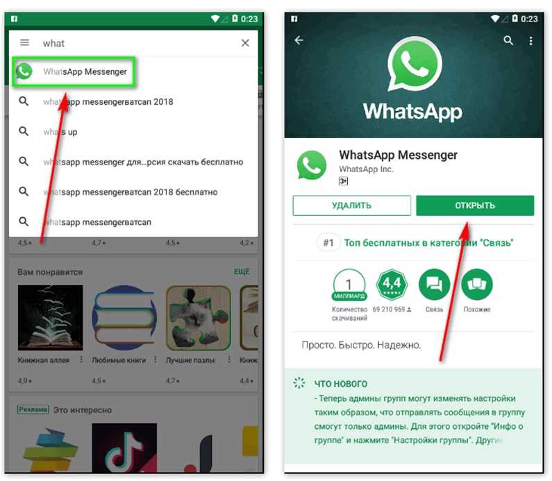 Ссылка на whatsapp. Перенести на вацап. Перенос ватсап. WHATSAPP перенос на другой телефон. Как вацапе перенести с те.