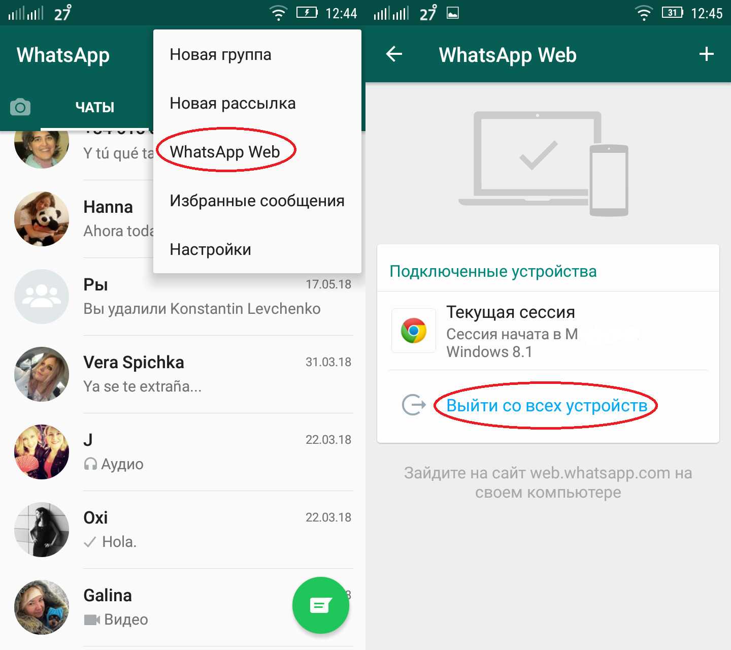 Как защитить whatsapp от взлома: настройка двухшаговой проверки | яблык: технологии, природа, человек