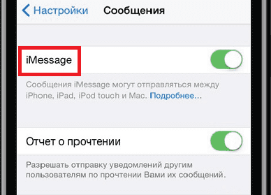 Imessage и sms, или почему сообщения в iphone бывают синими и зелеными
