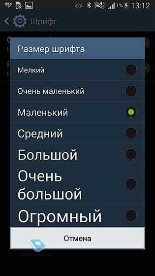 Как изменить шрифты в android